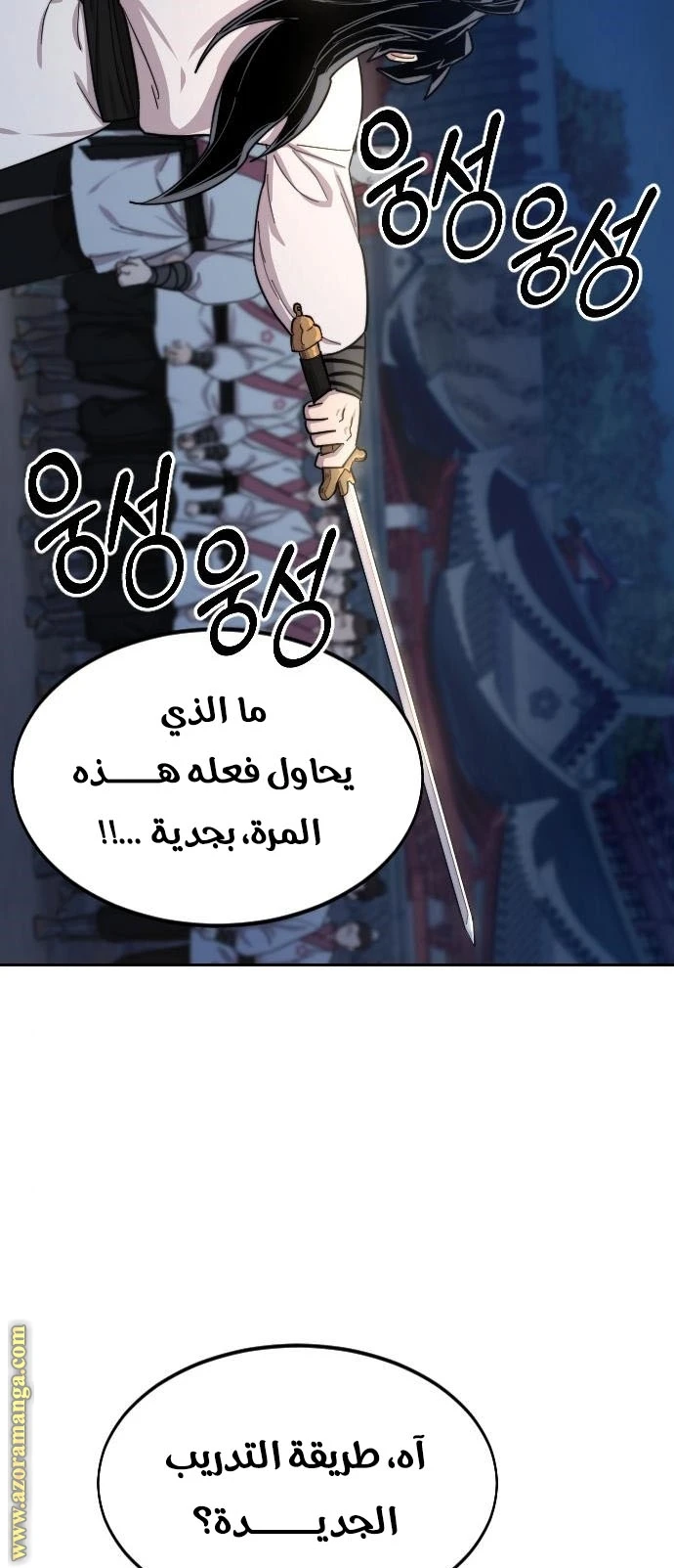 Read Return of the Blossoming Blade AR Manga Online