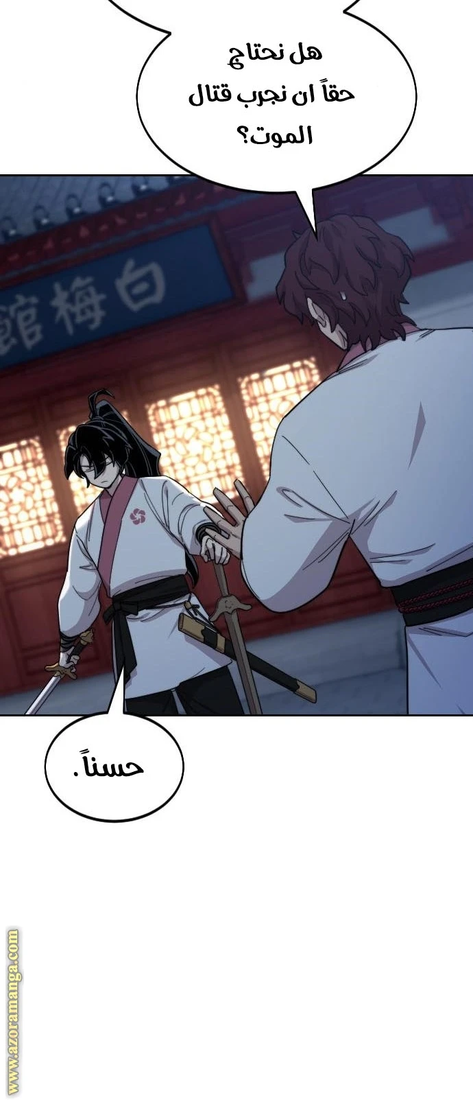 Read Return of the Blossoming Blade AR Manga Online