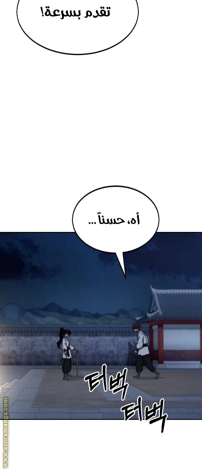 Read Return of the Blossoming Blade AR Manga Online
