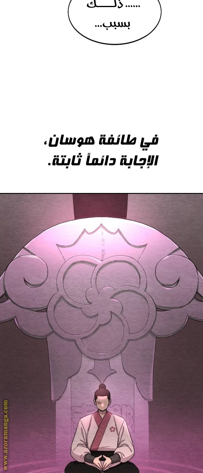 Read Return of the Blossoming Blade AR Manga Online