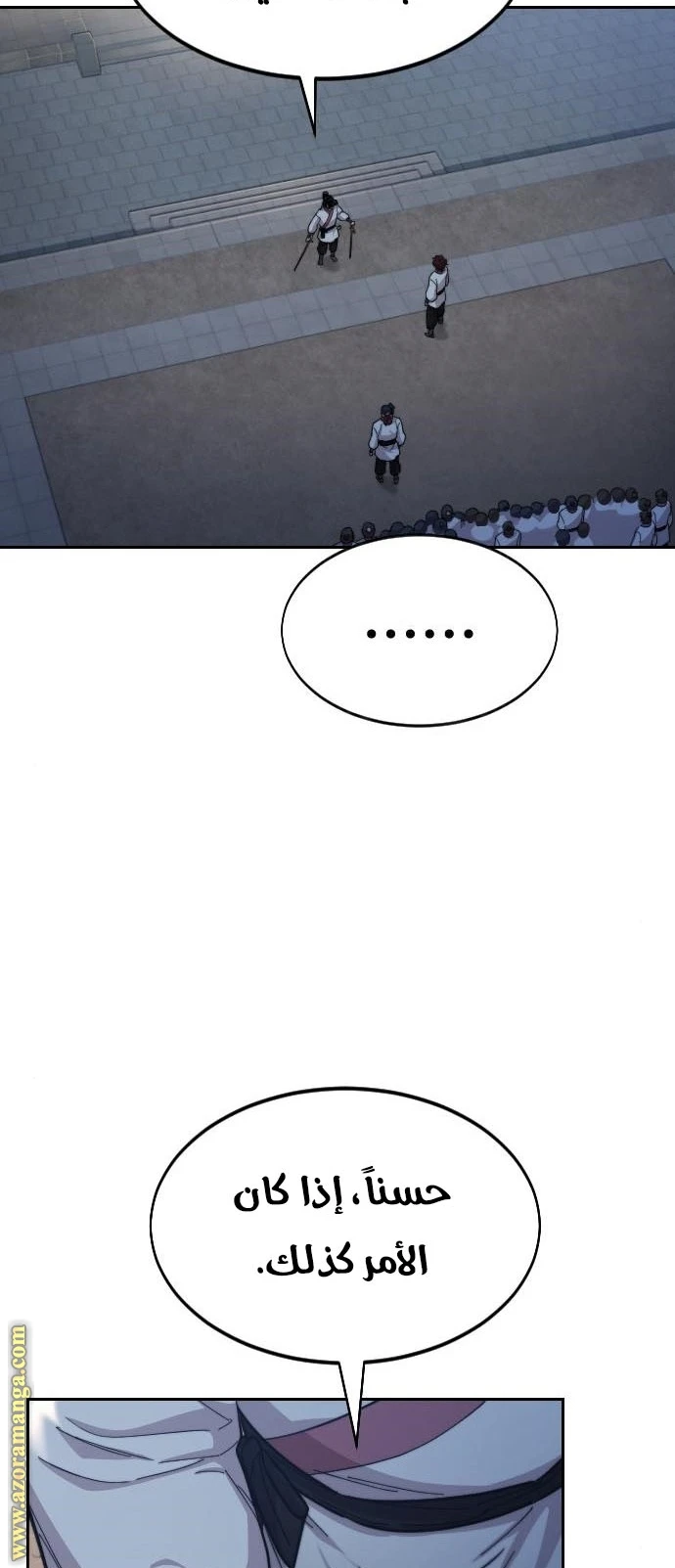 Read Return of the Blossoming Blade AR Manga Online