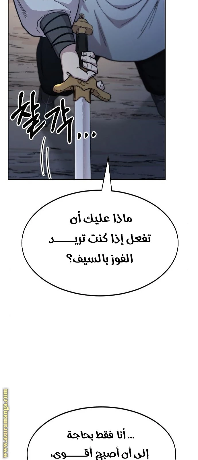 Read Return of the Blossoming Blade AR Manga Online