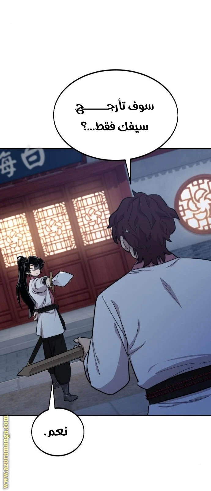 Read Return of the Blossoming Blade AR Manga Online