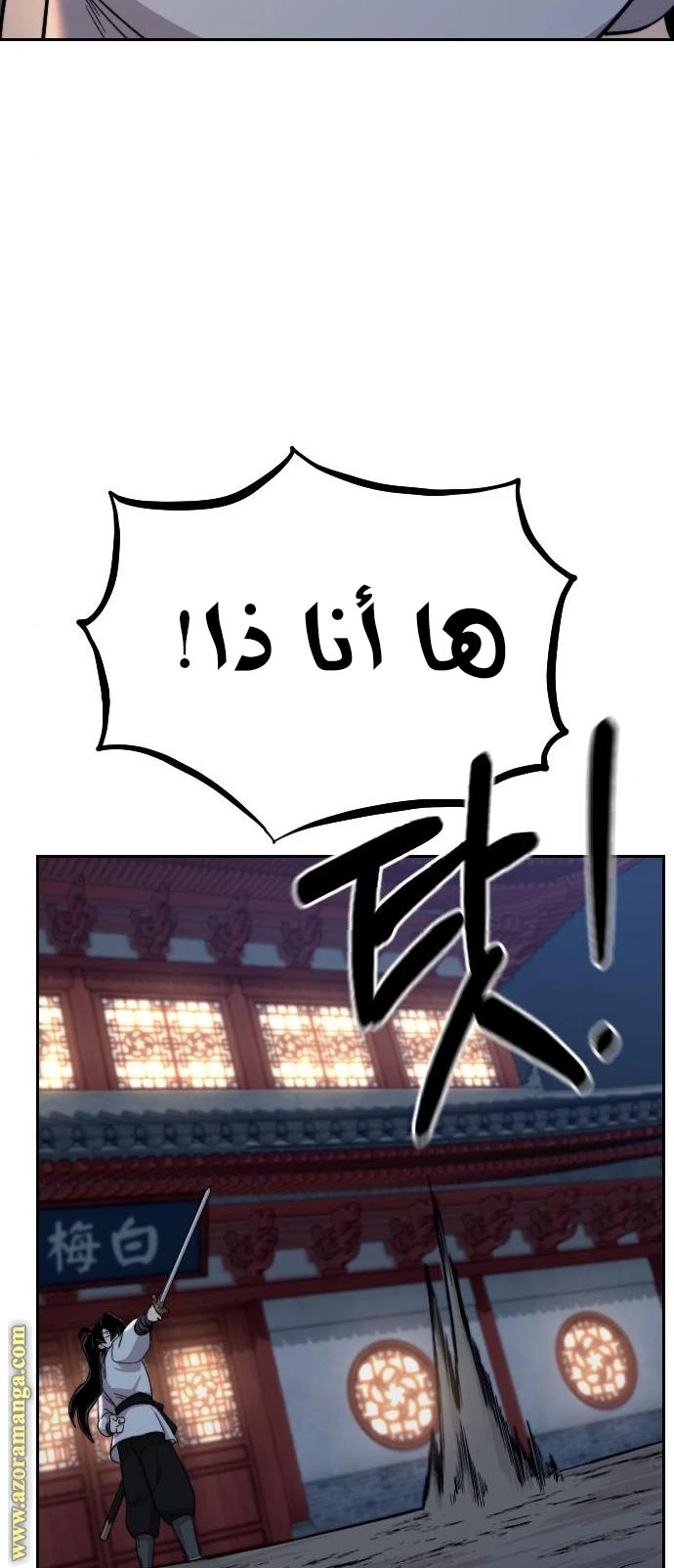 Read Return of the Blossoming Blade AR Manga Online