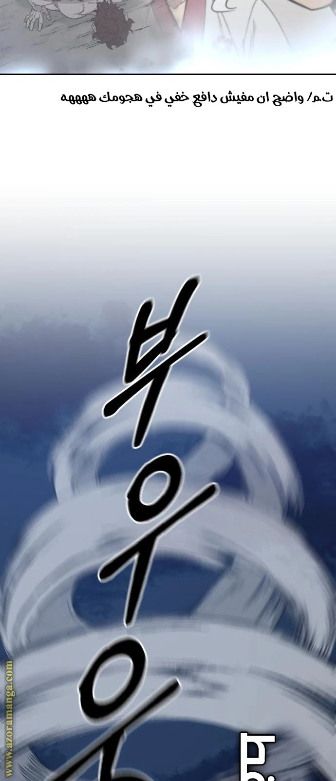 Read Return of the Blossoming Blade AR Manga Online