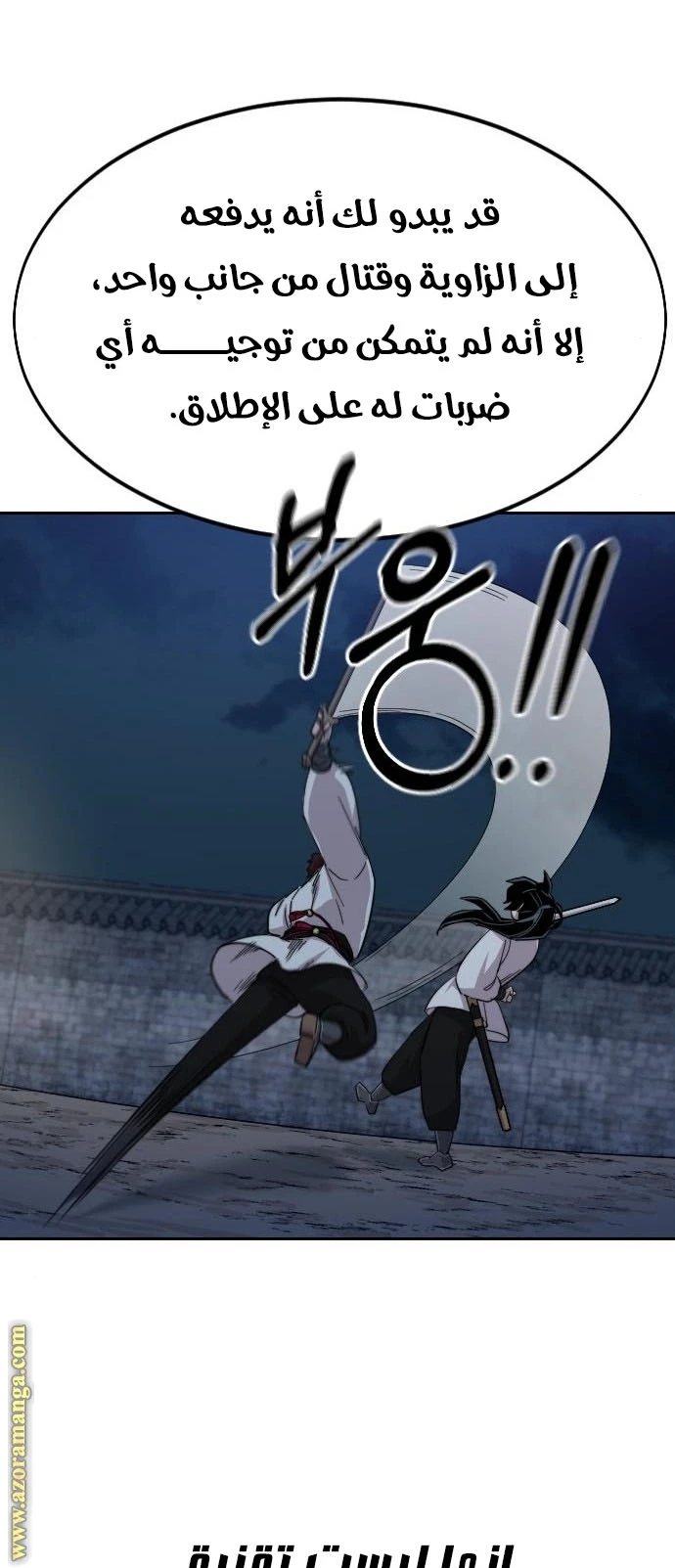 Read Return of the Blossoming Blade AR Manga Online