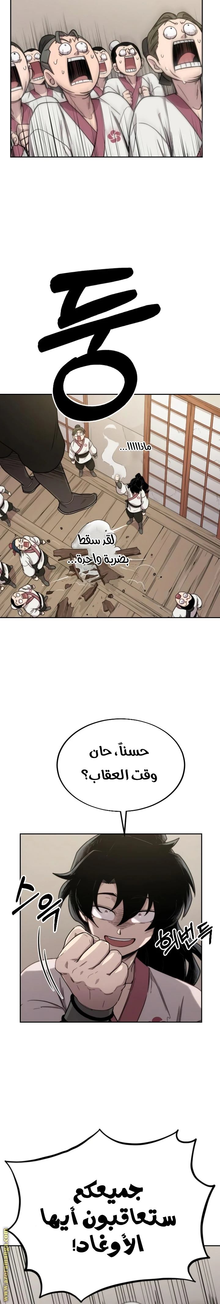Read Return of the Blossoming Blade AR Manga Online