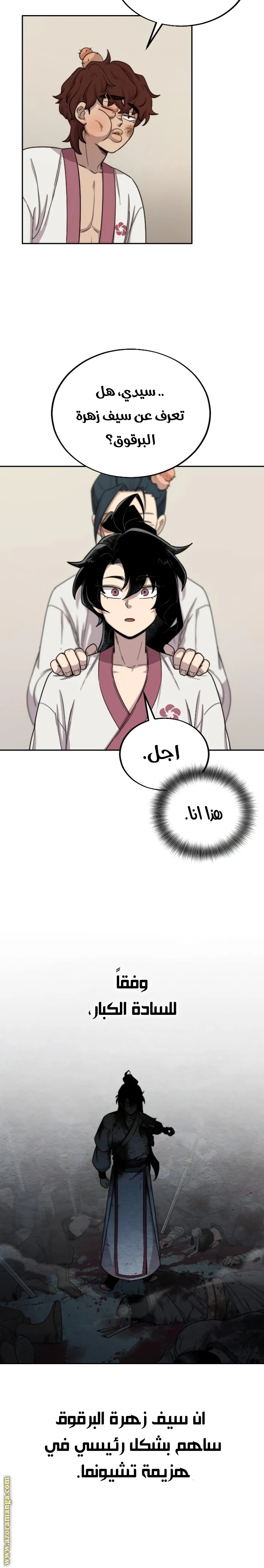 Read Return of the Blossoming Blade AR Manga Online