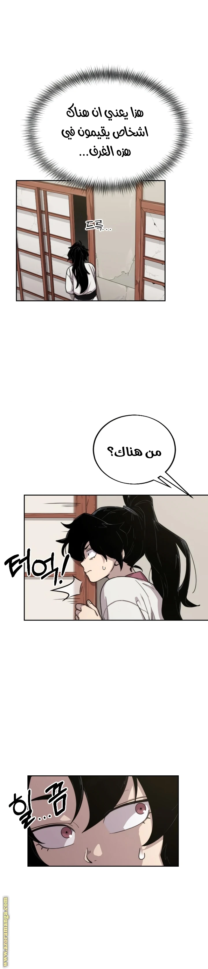 Read Return of the Blossoming Blade AR Manga Online