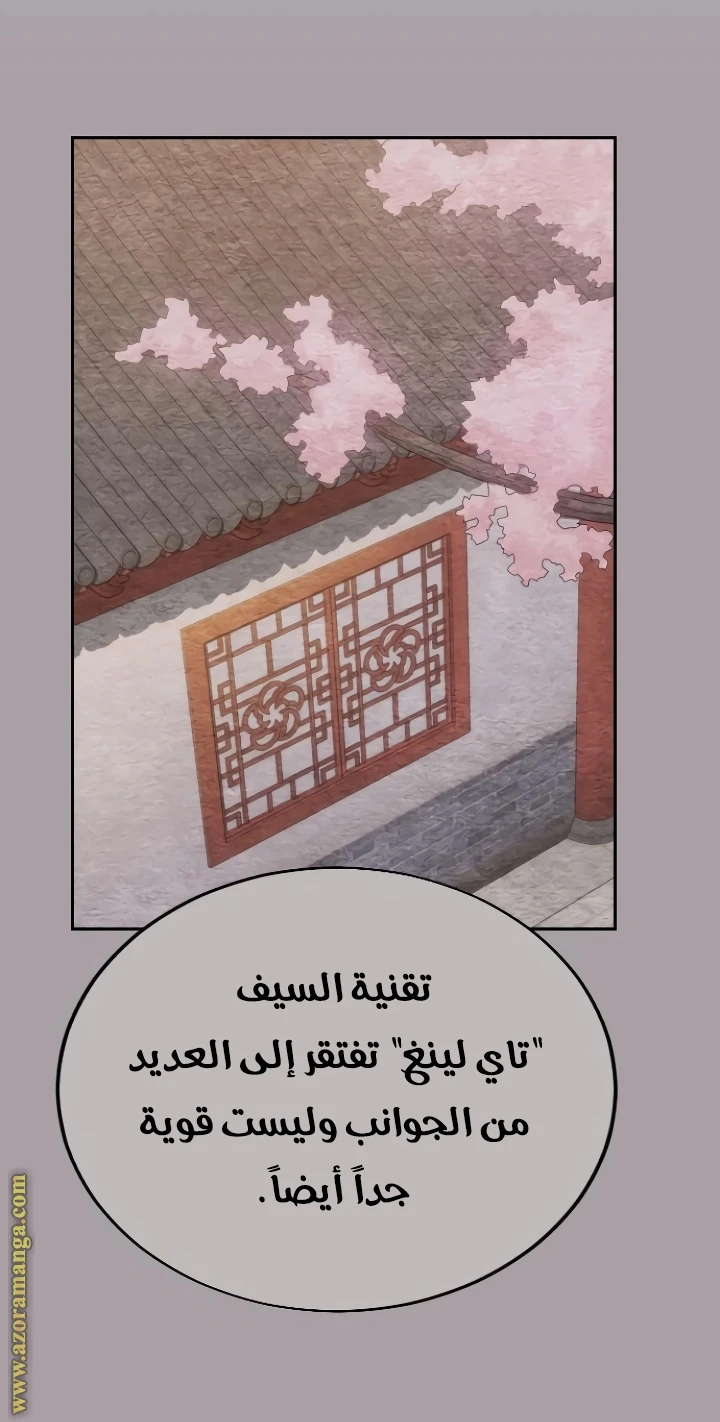 Read Return of the Blossoming Blade AR Manga Online