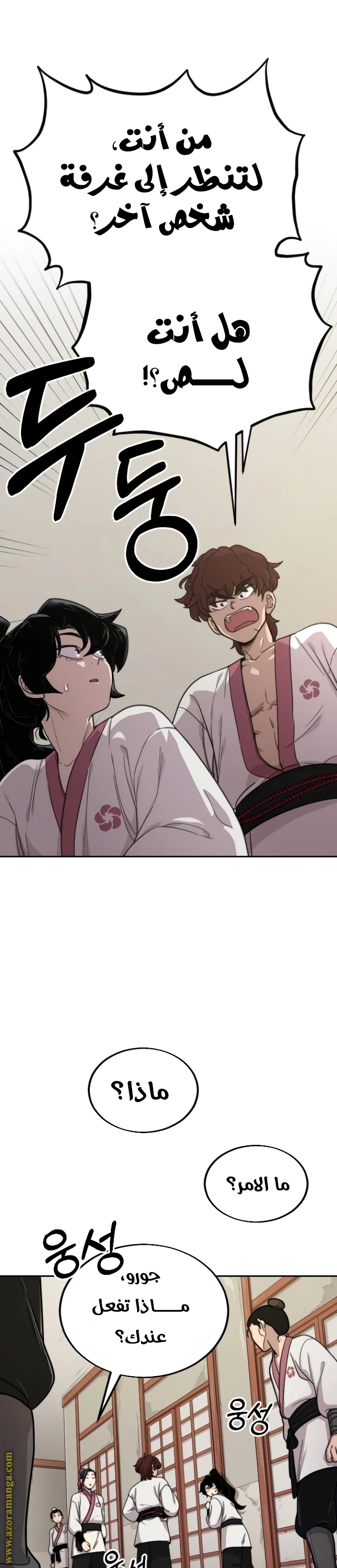 Read Return of the Blossoming Blade AR Manga Online