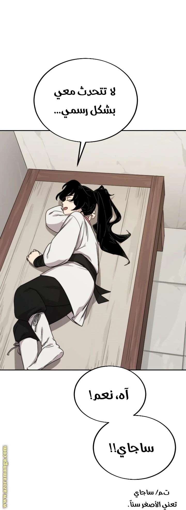 Read Return of the Blossoming Blade AR Manga Online