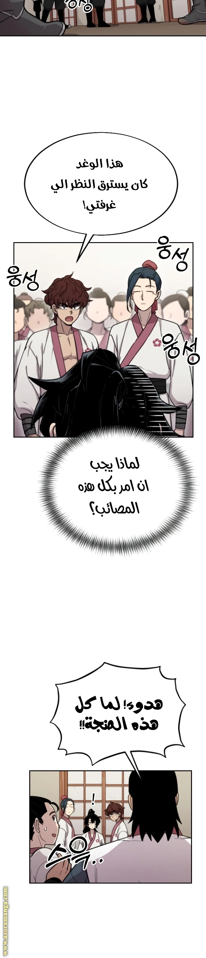 Read Return of the Blossoming Blade AR Manga Online