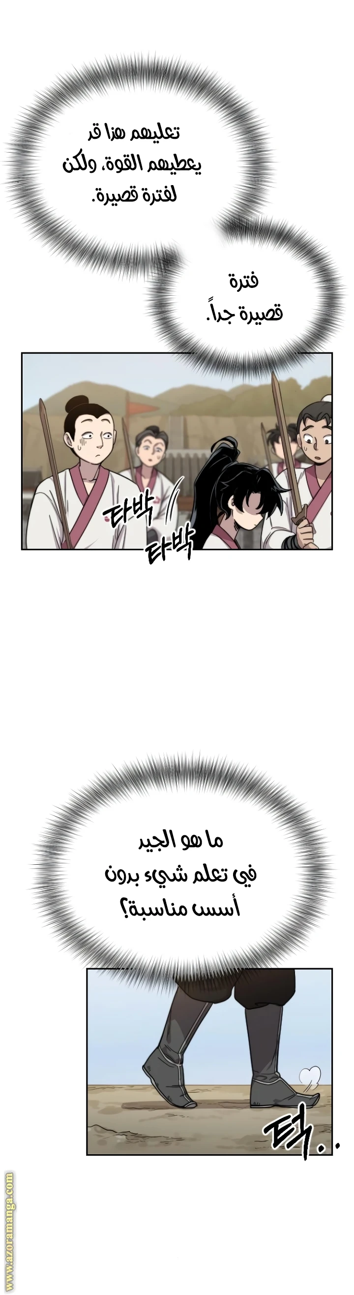 Read Return of the Blossoming Blade AR Manga Online