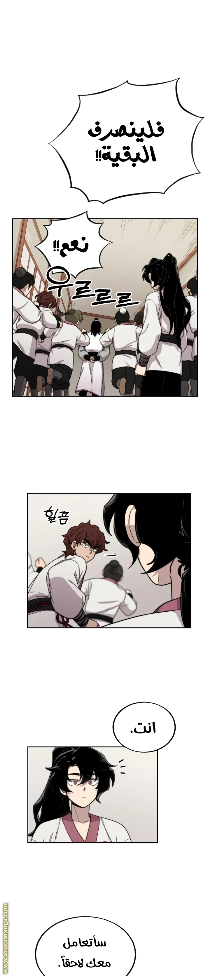 Read Return of the Blossoming Blade AR Manga Online