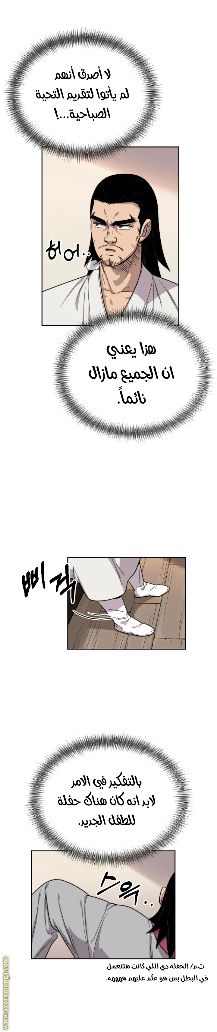 Read Return of the Blossoming Blade AR Manga Online