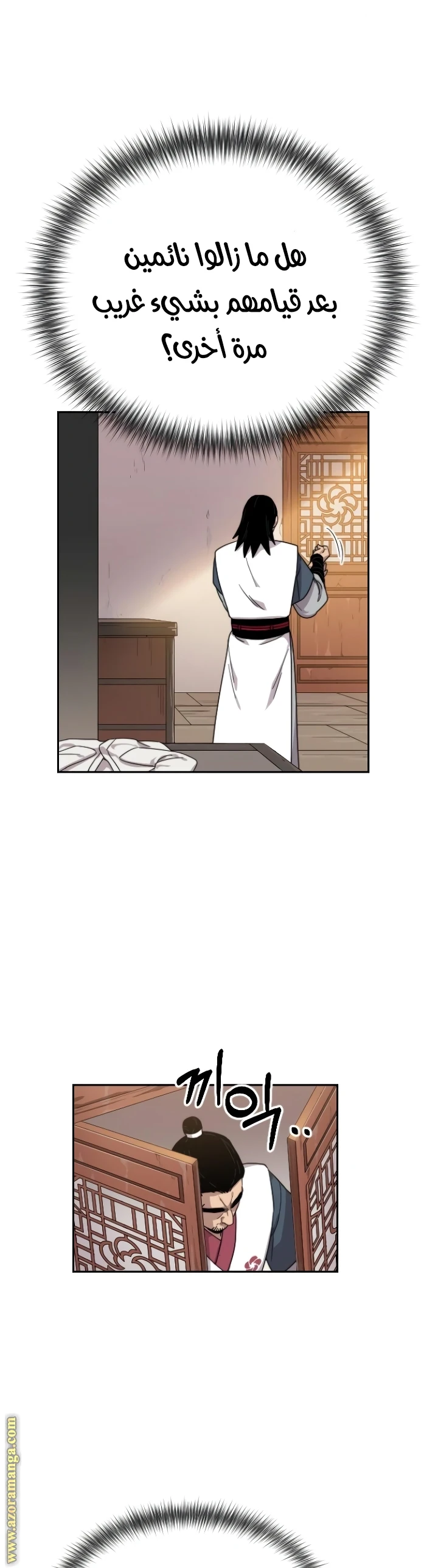 Read Return of the Blossoming Blade AR Manga Online