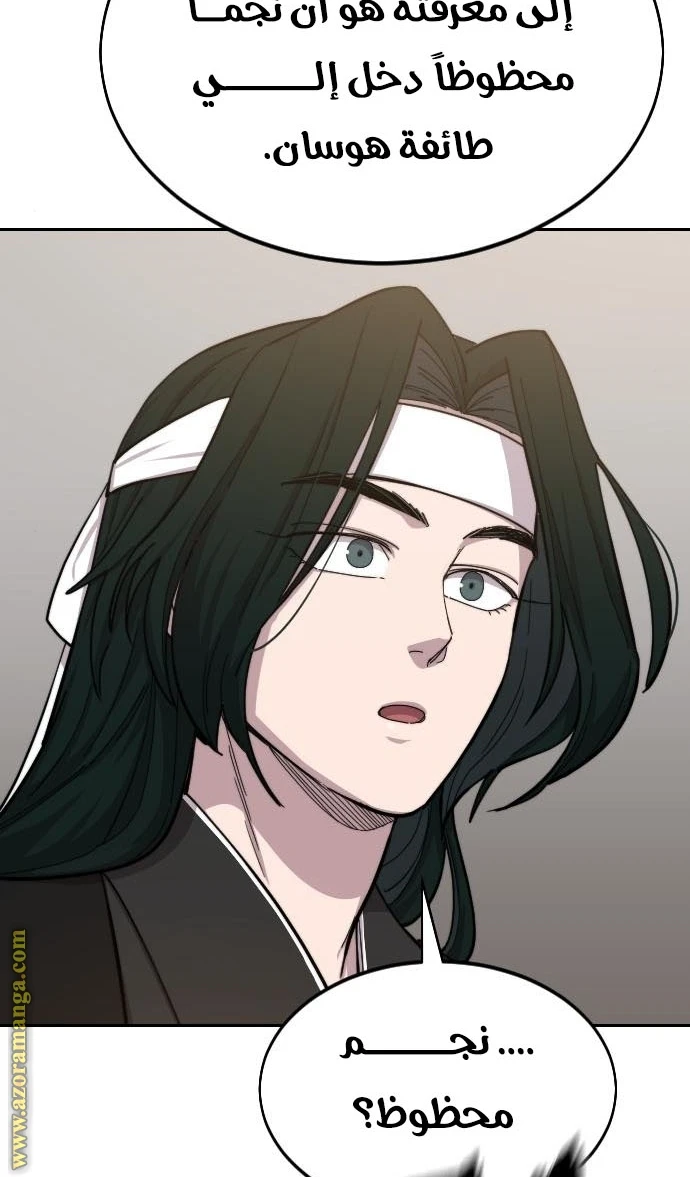 Read Return of the Blossoming Blade AR Manga Online
