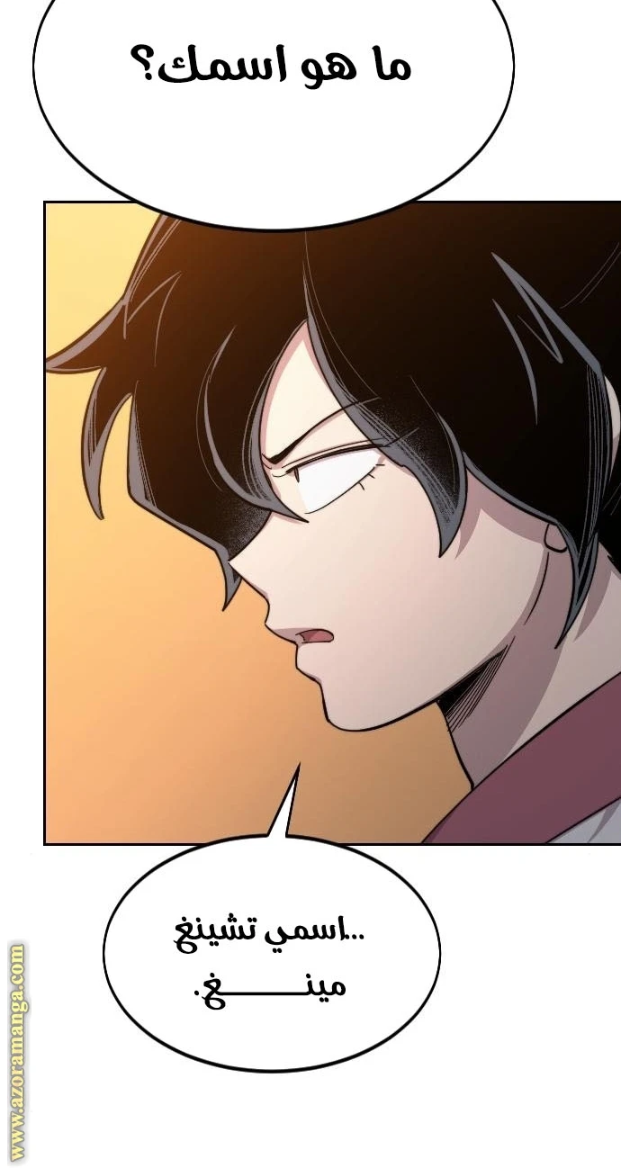 Read Return of the Blossoming Blade AR Manga Online