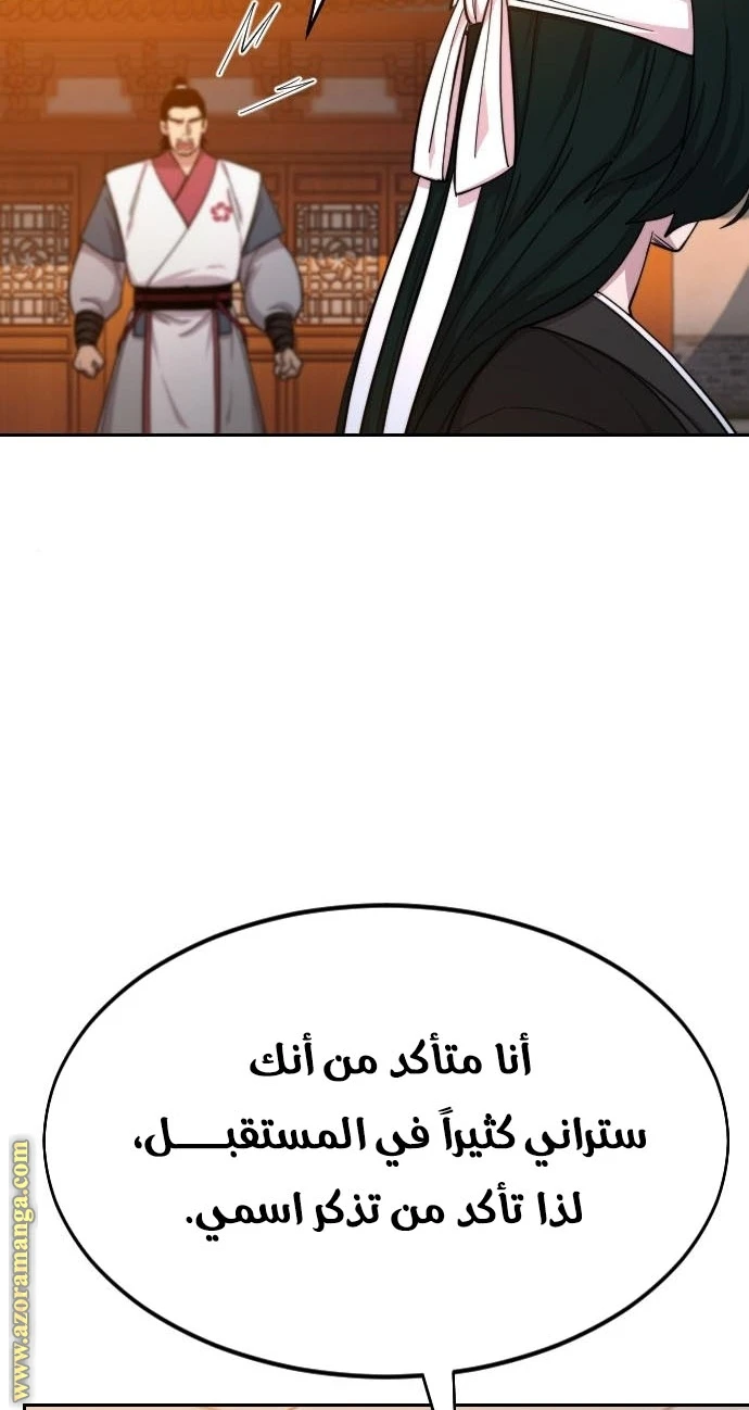 Read Return of the Blossoming Blade AR Manga Online