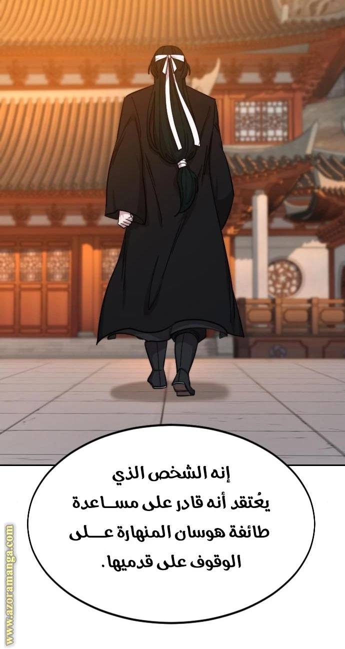 Read Return of the Blossoming Blade AR Manga Online