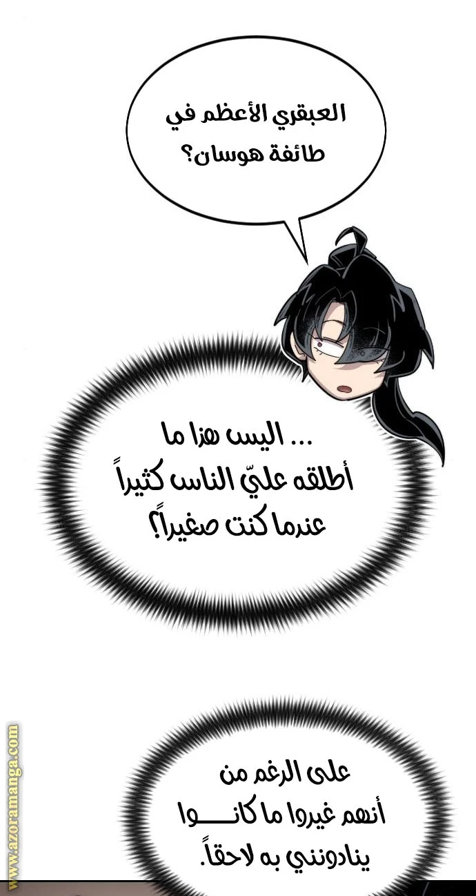 Read Return of the Blossoming Blade AR Manga Online