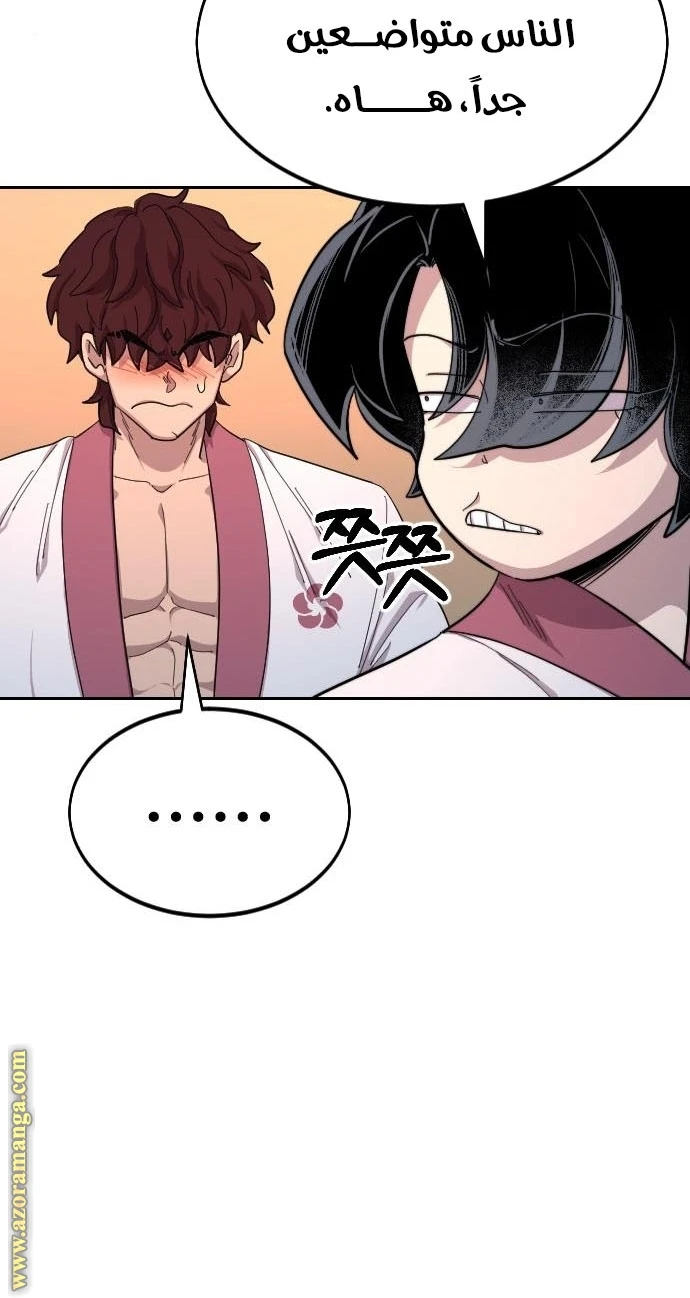 Read Return of the Blossoming Blade AR Manga Online