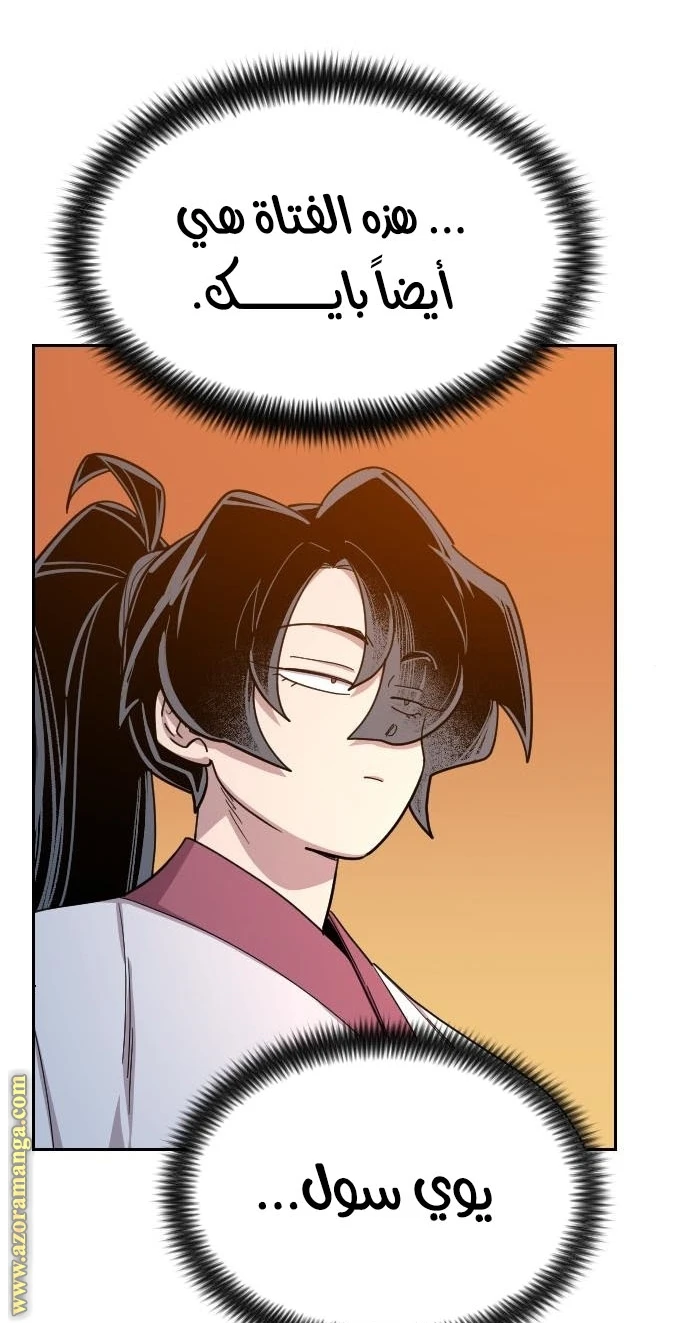 Read Return of the Blossoming Blade AR Manga Online
