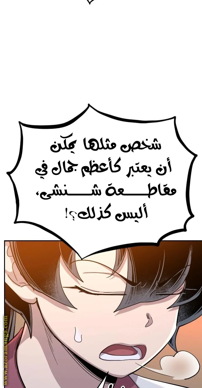 Read Return of the Blossoming Blade AR Manga Online