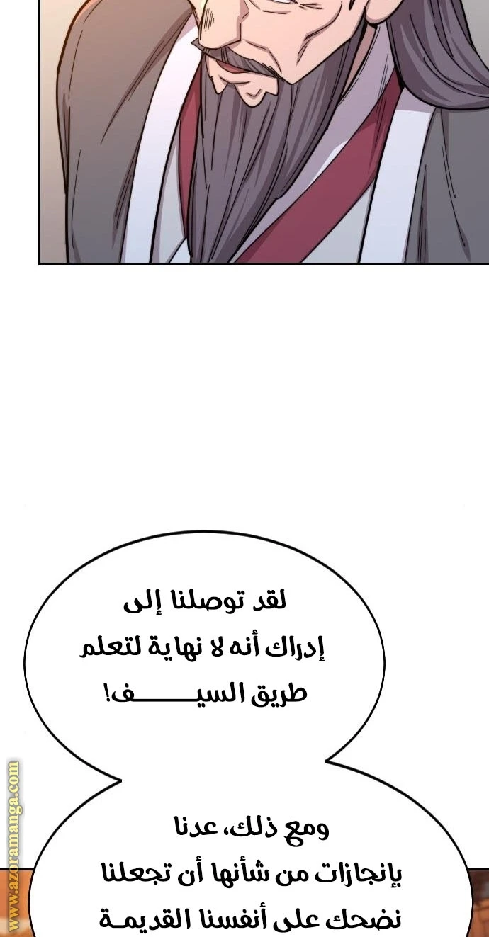 Read Return of the Blossoming Blade AR Manga Online
