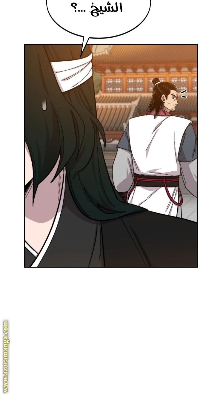Read Return of the Blossoming Blade AR Manga Online