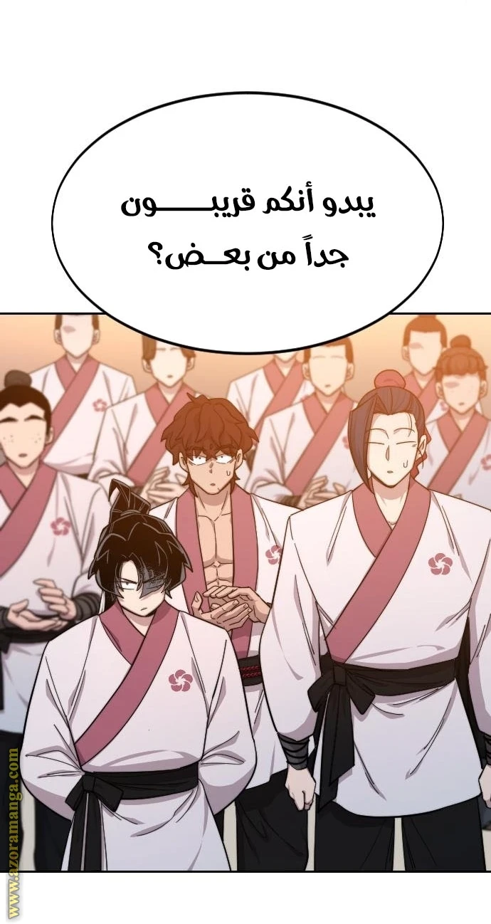 Read Return of the Blossoming Blade AR Manga Online