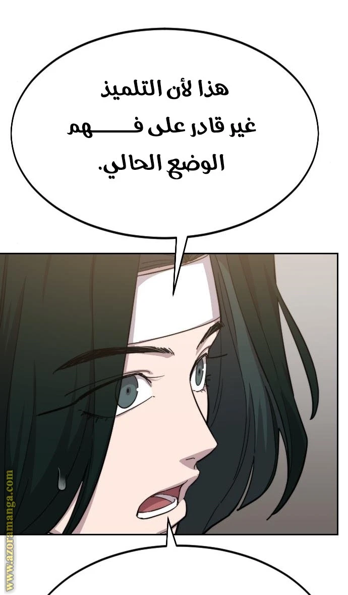 Read Return of the Blossoming Blade AR Manga Online