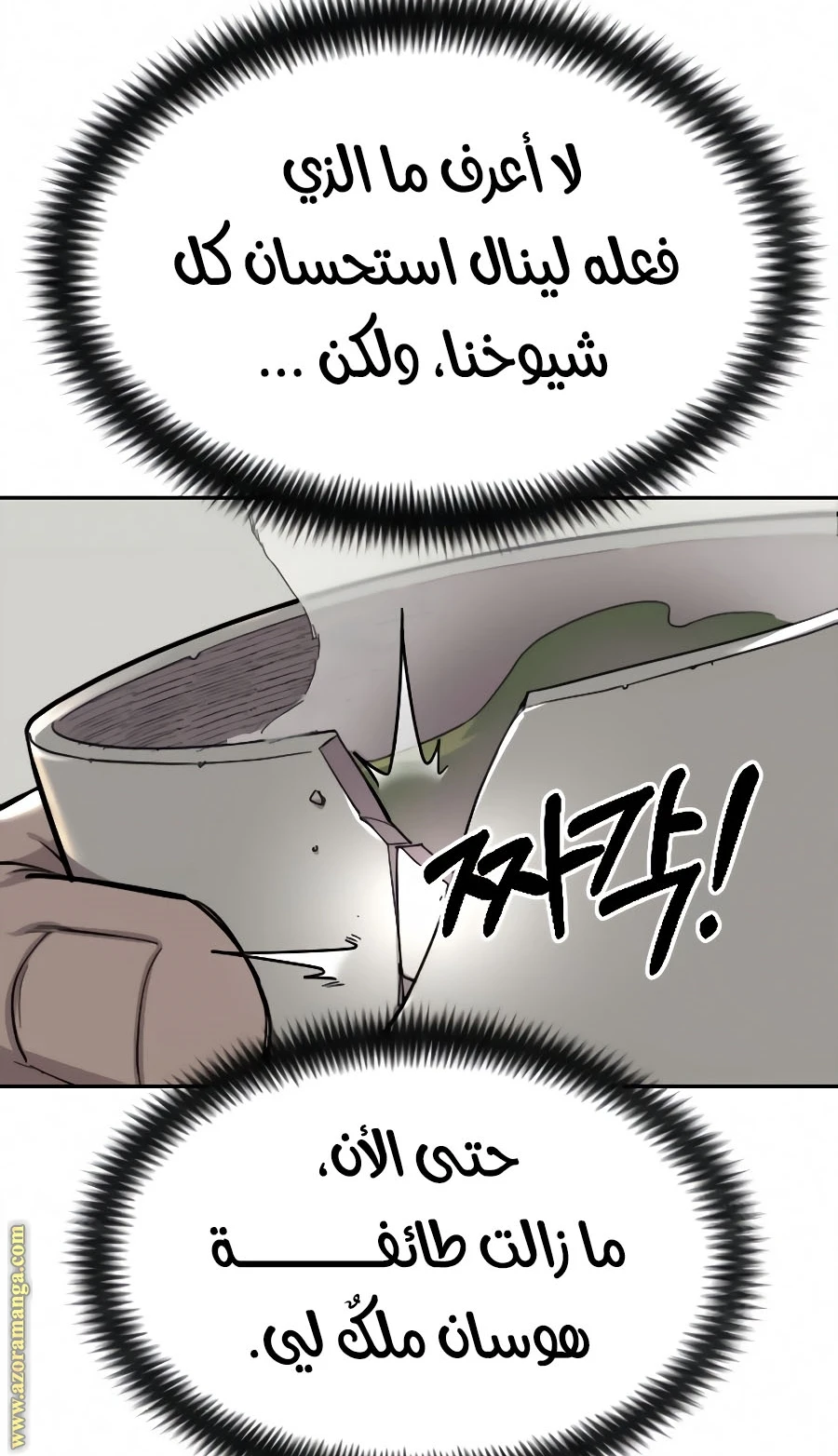 Read Return of the Blossoming Blade AR Manga Online
