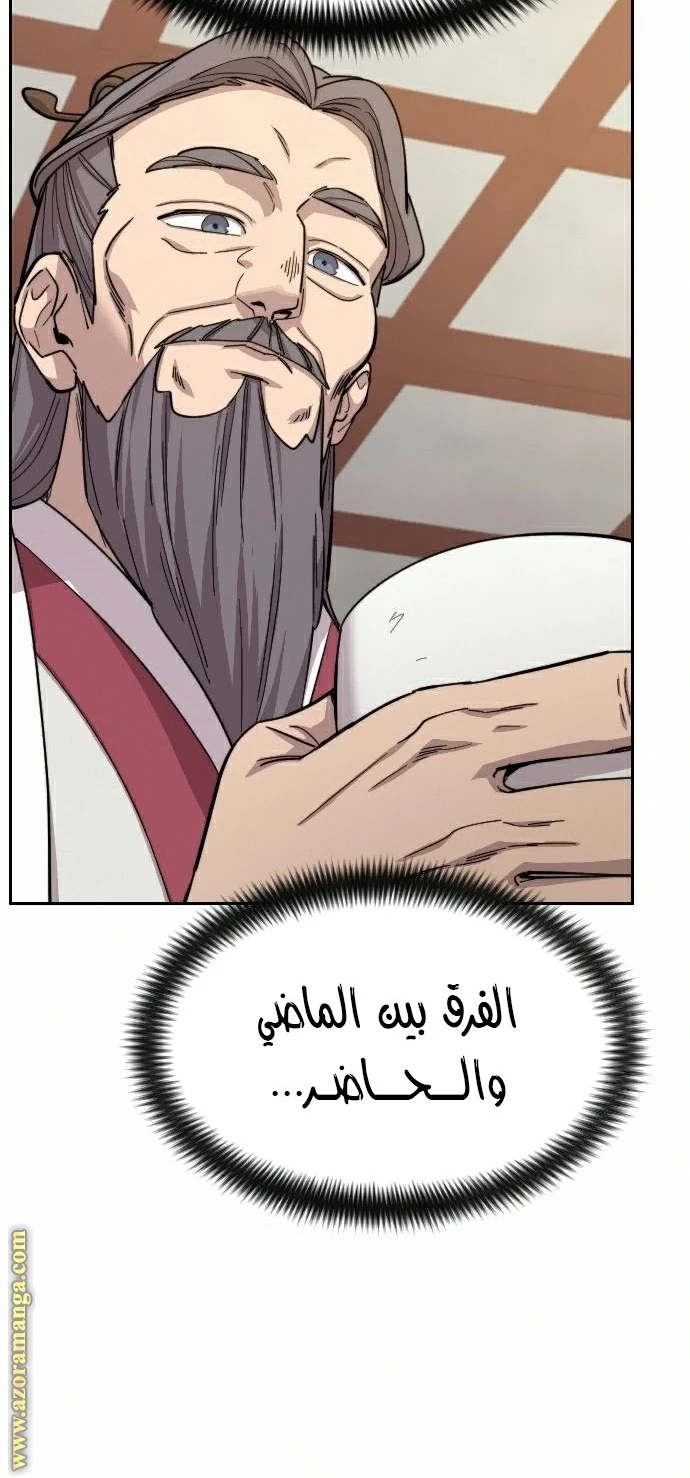Read Return of the Blossoming Blade AR Manga Online