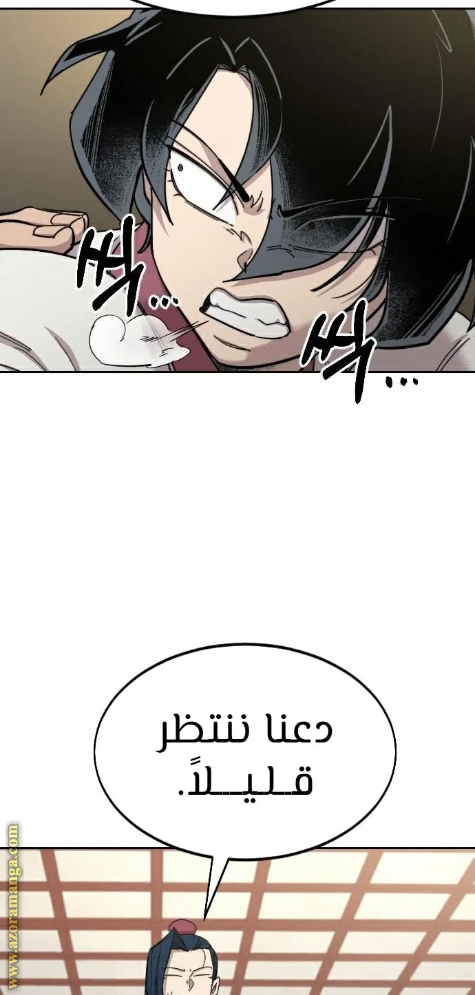 Read Return of the Blossoming Blade AR Manga Online