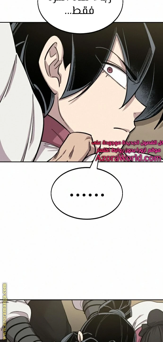 Read Return of the Blossoming Blade AR Manga Online