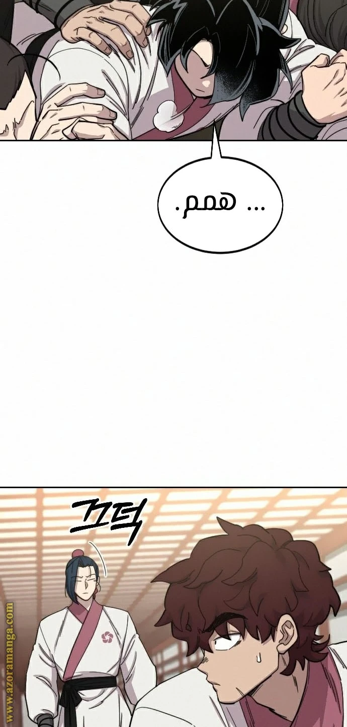 Read Return of the Blossoming Blade AR Manga Online