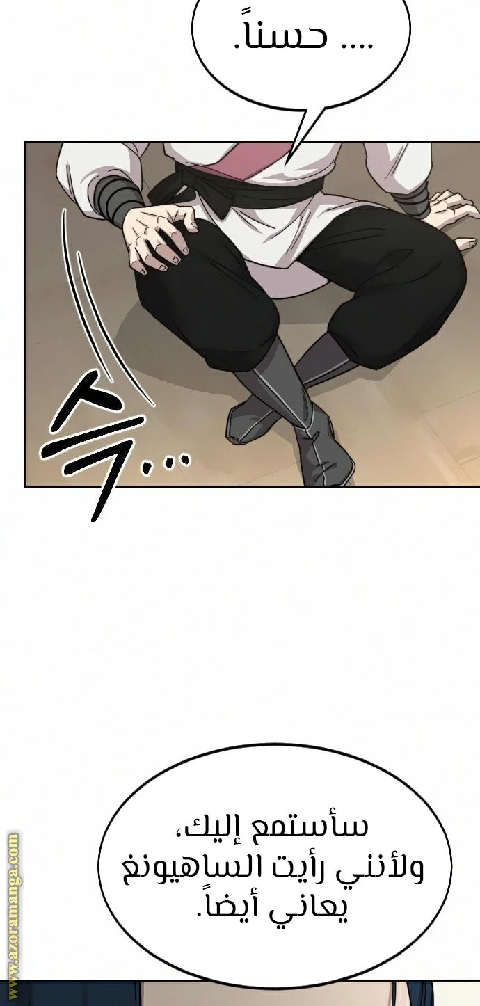Read Return of the Blossoming Blade AR Manga Online