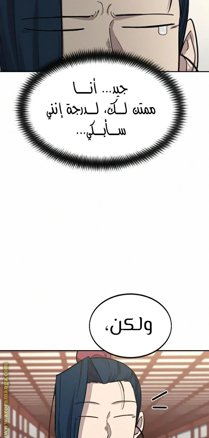 Read Return of the Blossoming Blade AR Manga Online