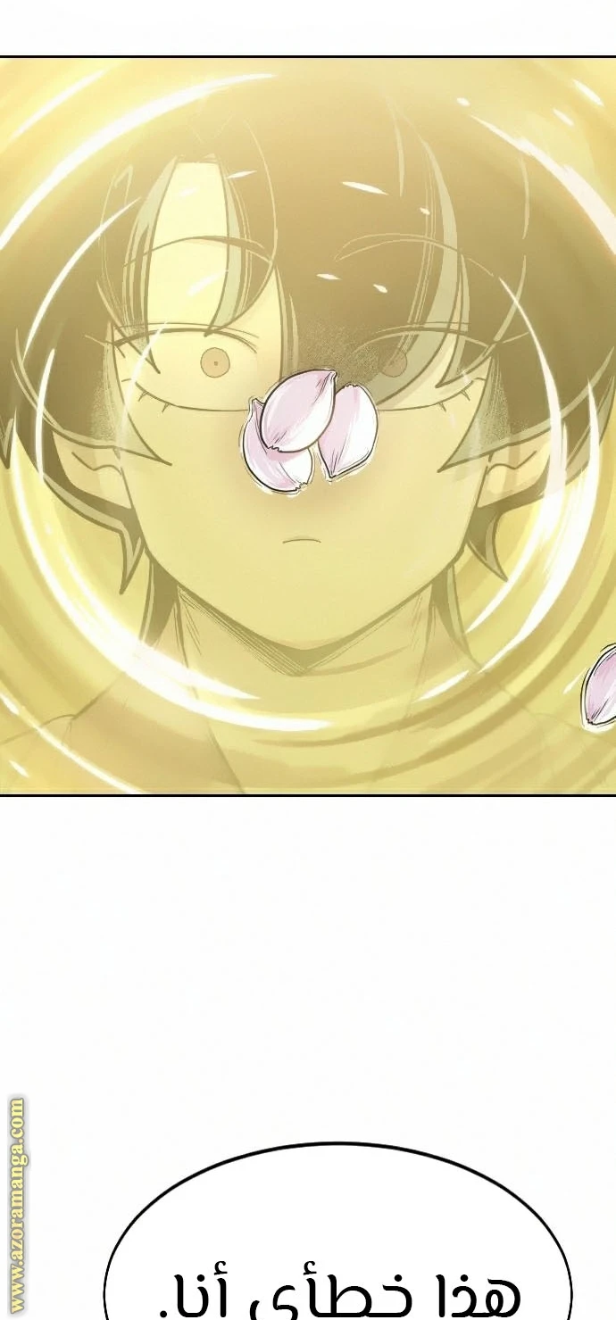 Read Return of the Blossoming Blade AR Manga Online