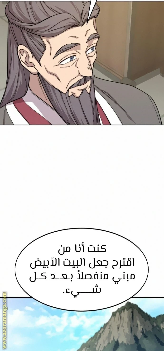 Read Return of the Blossoming Blade AR Manga Online