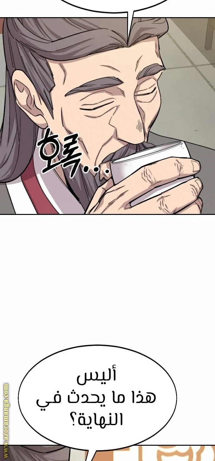 Read Return of the Blossoming Blade AR Manga Online
