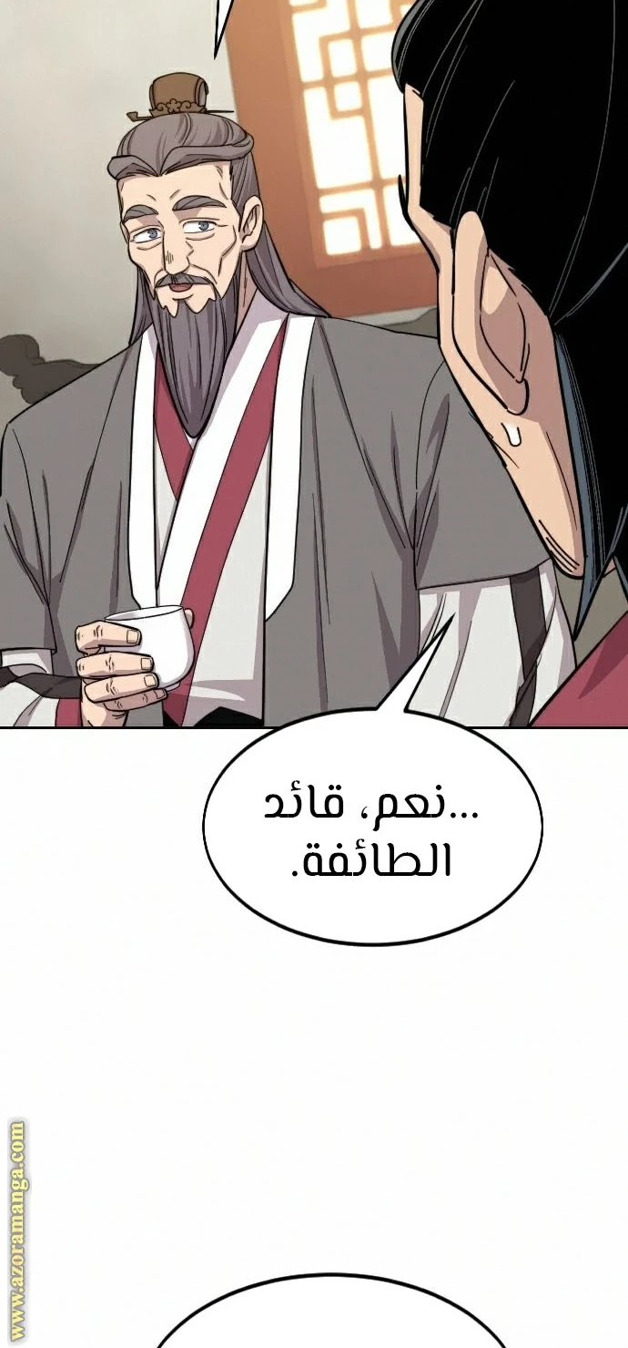 Read Return of the Blossoming Blade AR Manga Online