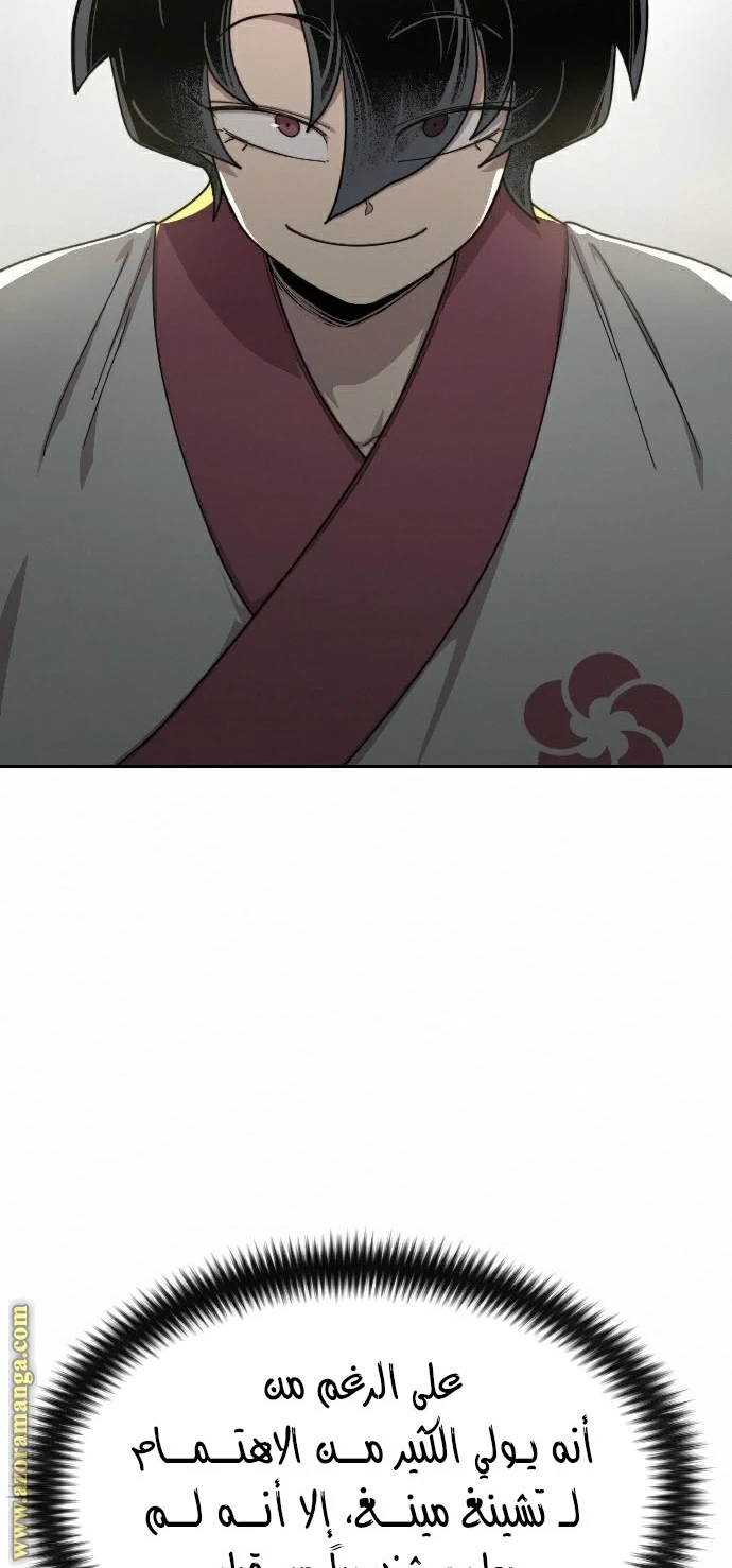 Read Return of the Blossoming Blade AR Manga Online