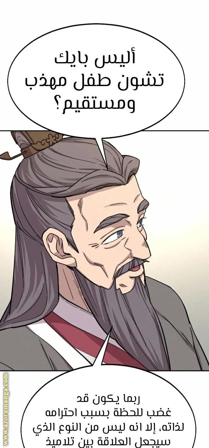 Read Return of the Blossoming Blade AR Manga Online
