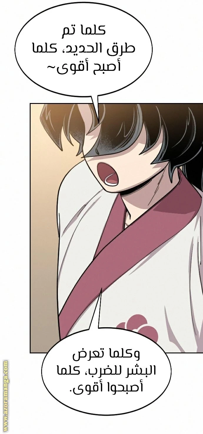 Read Return of the Blossoming Blade AR Manga Online
