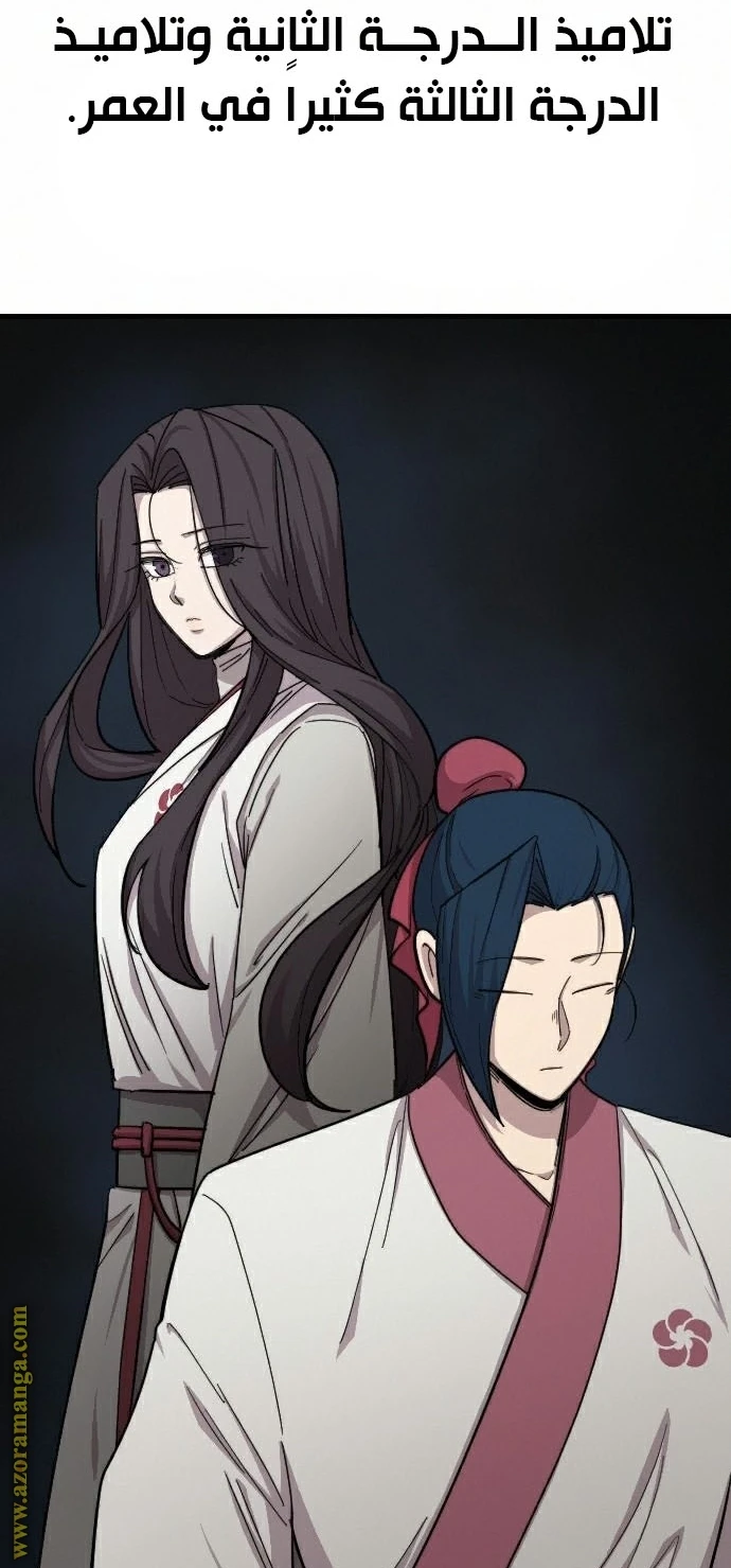 Read Return of the Blossoming Blade AR Manga Online