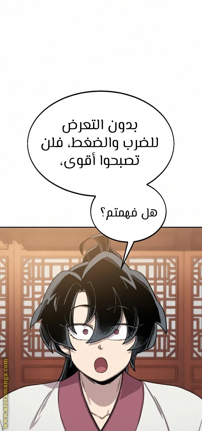 Read Return of the Blossoming Blade AR Manga Online