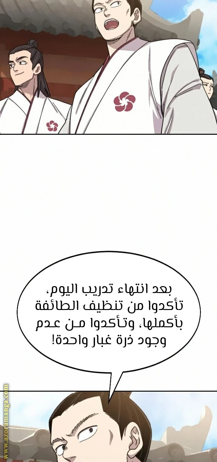 Read Return of the Blossoming Blade AR Manga Online